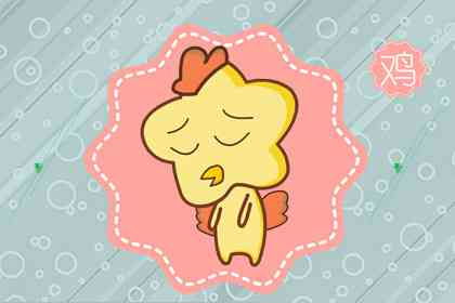 2026年属鸡9月运势中财富运势如何？