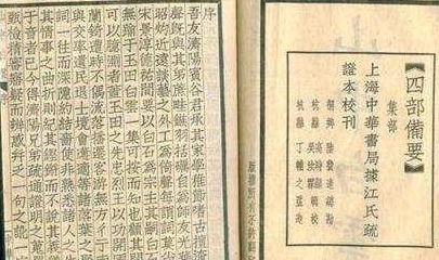 6　唐：祖辈爵号与古地结合