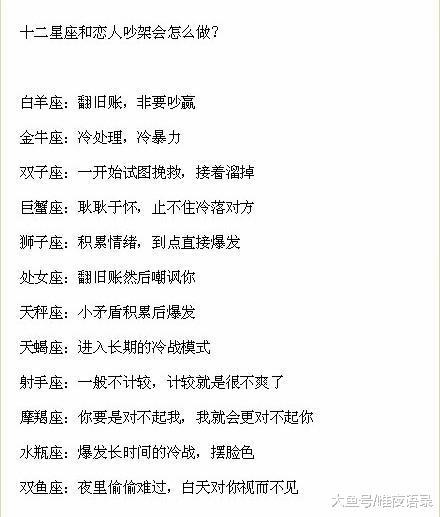 天蝎座的性格特征