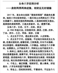 女命八字姻缘运气准吗？如何判断命里无姻缘的特征？