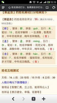 探寻名字的背后故事