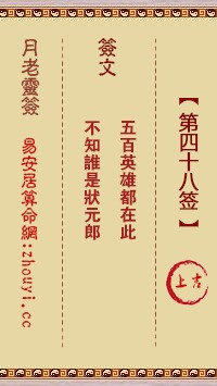 月老签36解签姻缘，月老灵签32签姻缘如何准确求姻缘？