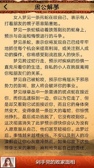 ：梦的象征意义与文化解读