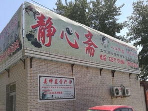 北京房山区风水如何？当地风水先生评价怎么样？