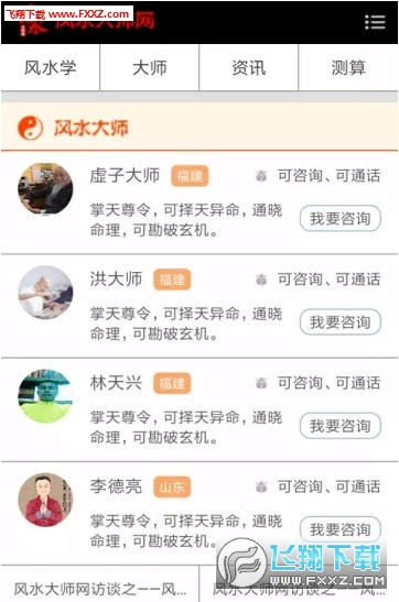 四、 戌月风水与命理解析：火克金而木生火之五组干支组合