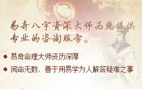 如何详细解读易奇八字算命中的流年详批？