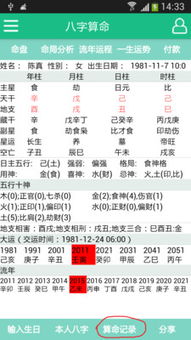 如何将农历红铟八字算命生辰八字排盘改写为长尾关键词？