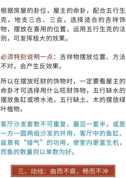 内气与外气：风水调整的核心理念