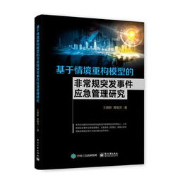 情境重构与现象描述