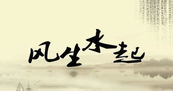 信佛的同时人们嫩否相信风水呢？