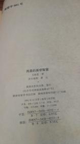 探寻《周易》的核心技艺：八卦与六十四卦