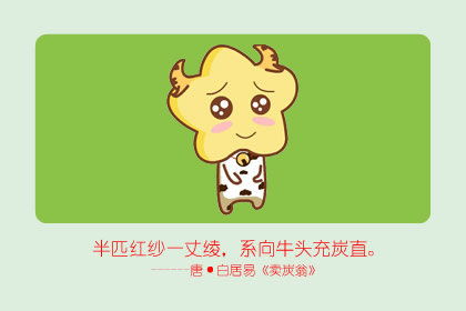 事业持续发展