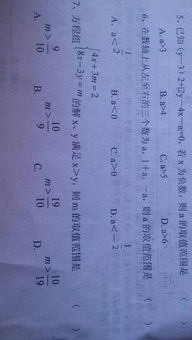 ：时间选择学与婚嫁吉日的深层逻辑