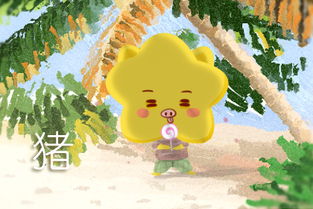 1. 事业运势解析