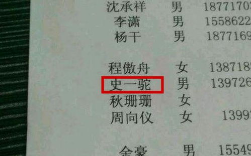 谐音梗？别让娃背锅
