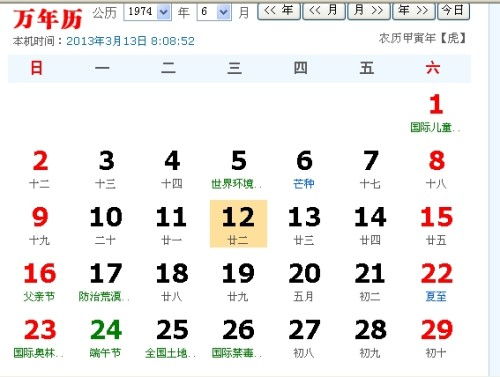 三、 传统黄历对2025年闰四月吉日之辨析