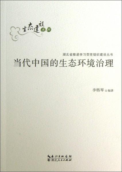 ：对传统风水观念的批判性审视