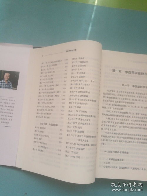 ：呃逆现象的中医学阐释与国学视角下的体质关联