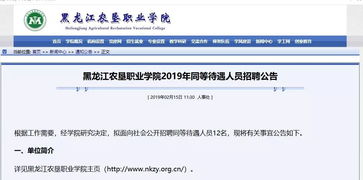 五、 国企事业单位及企业管理层职员的动力激发策略