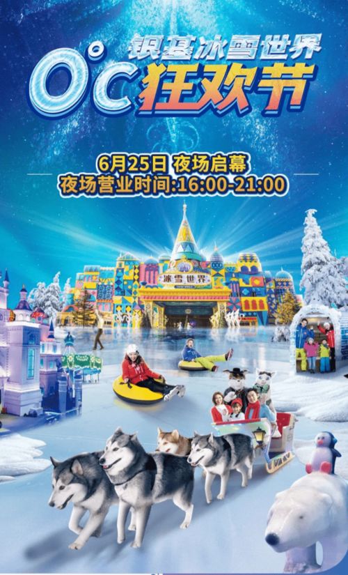 宝鸡冰雪世界：冻成狗还是爽翻天？2026年黄历告诉你该不该去！