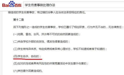 ：现象学视角下的校园场域与命理隐喻