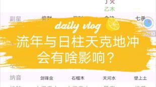 八字中无官杀大运却逢官杀，这样的八字能否成就大事业？