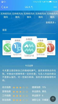 2月27日出生的人属于哪个星座呢？