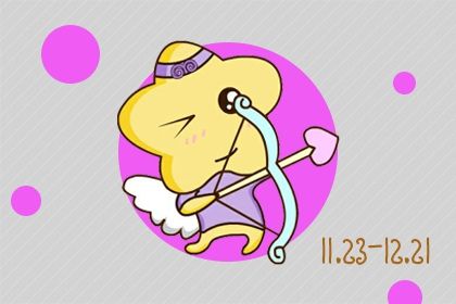 四月份射手座运势具体如何？请详细解析射手座4月运势。