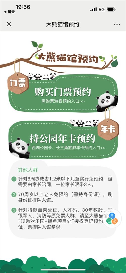 官方活动就像双十一