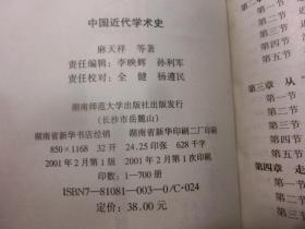 3.1 “六经皆史”论的深化与发展