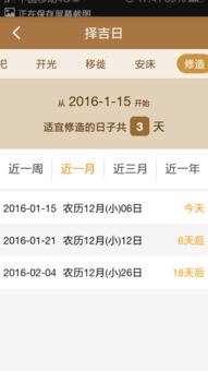 2026年今日修造吉日吉时是哪一天？