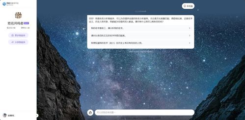 4.2 “网红”式营销式起名