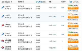 宜昌到上海往返机票优惠大放送！