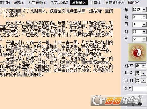 如何根据男女八字配对表取名，实现八字与名字的完美结合？