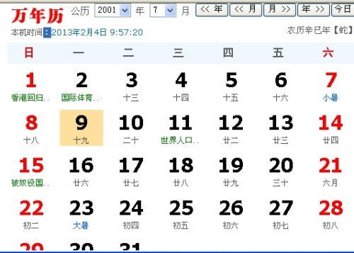 2025年闰六月，制作寿衣的吉日是否可以用来祭典？