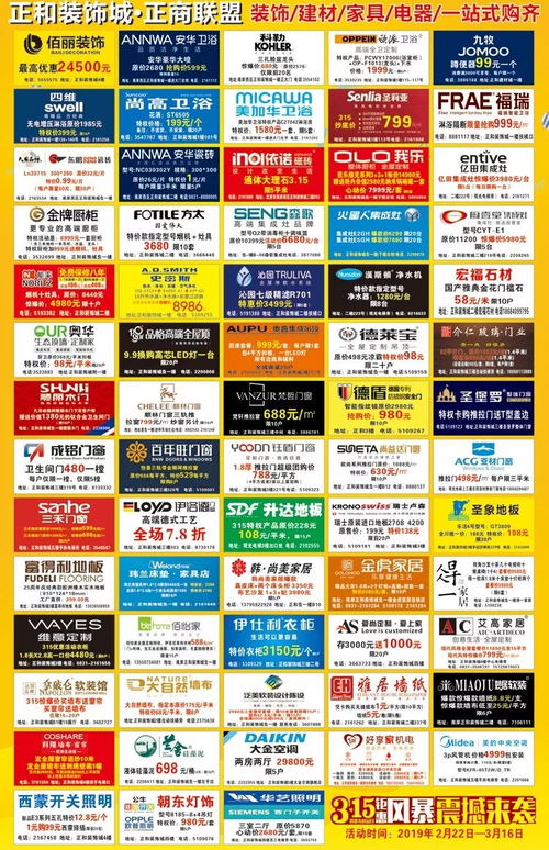 3. 社会活动与资源获取