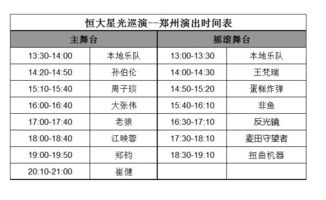 从2013到2024：石家庄乐迷的“星光情结”是怎么炼成的？