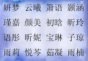 2.1 “儿”字配什么才算“不倒胃口”？