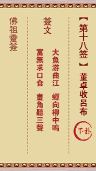 出门有喜 ，即可行之 。预示出行将有好运相伴 ，可放心前行 。