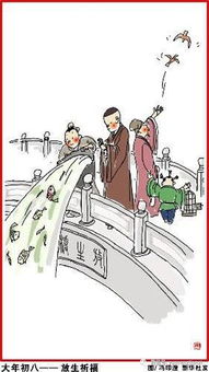 三、 放生祈福及其伦理价值