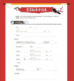 五、 瑞字男孩取名案例分析——实战演练时间到