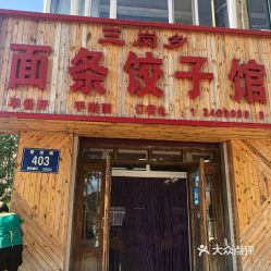 一、 店名命名：艺术创作与策略并沉重