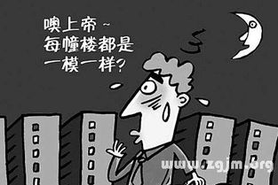 3. 梦见寻找他人缺点——保持敌对双方的友好联系