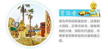 “较小而美”才是坚硬道理！当前这个乐园的“隐藏玩法”你绝对想不到