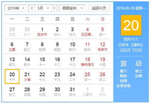 三月十六老黄历和一月十五号老黄历有什么不同？