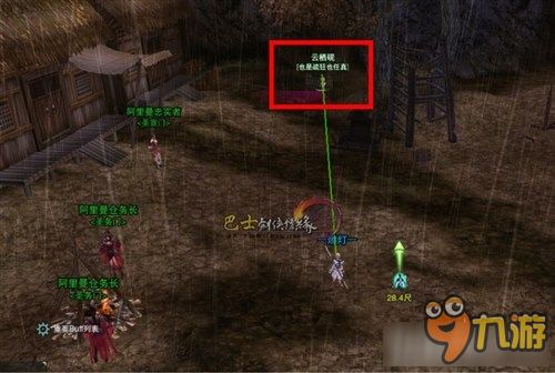 剑网3老黄历触发奇遇红楹奇遇攻略怎么做？