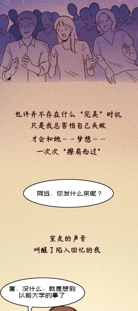 ：校园记忆与梦境逃课的交叉视角