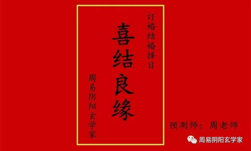 1926年吉月吉日，李顺祥择日书籍，如何选择最佳吉日？