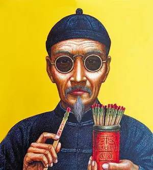 算命界的奇葩大赏