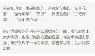 风水昵称：吉祥寓意的文化期盼